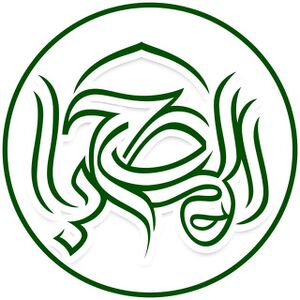 ویکی دانشنامه المصباح